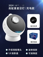 Базовое крутящиеся звездное небо, упаковка