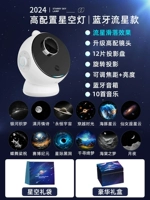 [Обновление динамической метеор] Зарядка Bluetooth Model + Вращается + модернизированные 12 светильников + подарочная коробка Starry Sky.