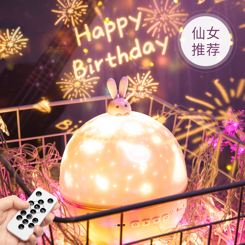 June 1 Children's Day room decoration lamp decoration scene birthday starry sky projector gift atmosphere romantic net red girl