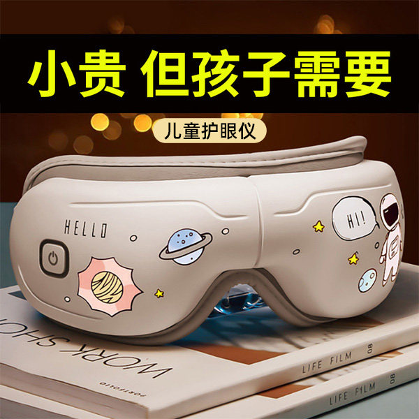 生日礼物男孩子女孩六一儿童节12十10岁8小学生9的实用高端护眼仪
