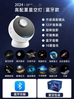 【Заряжаемая модель Bluetooth】】 Велосипедный + 12 светов + Starry Sky упаковка