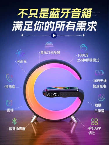 Умный атмосферный ночник с зарядкой, настольная лампа, колонки, bluetooth, подарок на день рождения
