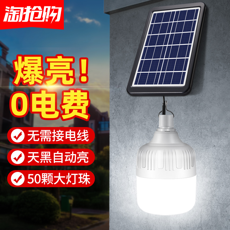 Solar Patio Outdoor Lamp Indoor Lighting Recharge Light Bulb 2022 New Outdoor Super Bright LED Chandelia