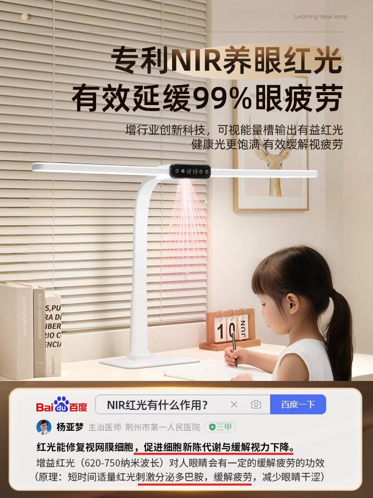 Desk Lamp for Studying, Special Eye Protection Lamp for Kidsren and Students to Do Homework, National Aa Level Full Spectrum Writing and Reading Lamp for Book Desktop