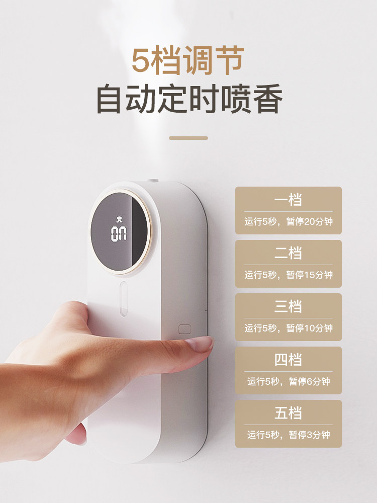 Air Freshener, Aromatherapy Incense, Automatic Fragrance Sprayer, Long-Lasting Fragrance for Bedrooms, Home Use, Deodorizing and Odor Removal