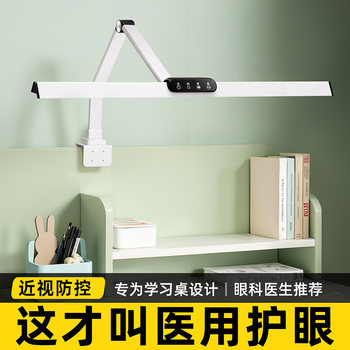 Desk Lamp, Special Eye Protection Lamp for Studying, Clip-On Kidsren's Clip-On Book, Desktop Reading, Full-Spectrum Shadowless Lamp for Primary School Students