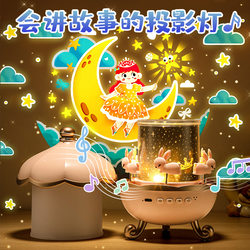 Girls' Children's Birthday Gift Toy, Starry Sky Projector Night Light, Starry Sky Story Lamp for Babies Aged 6 and 3