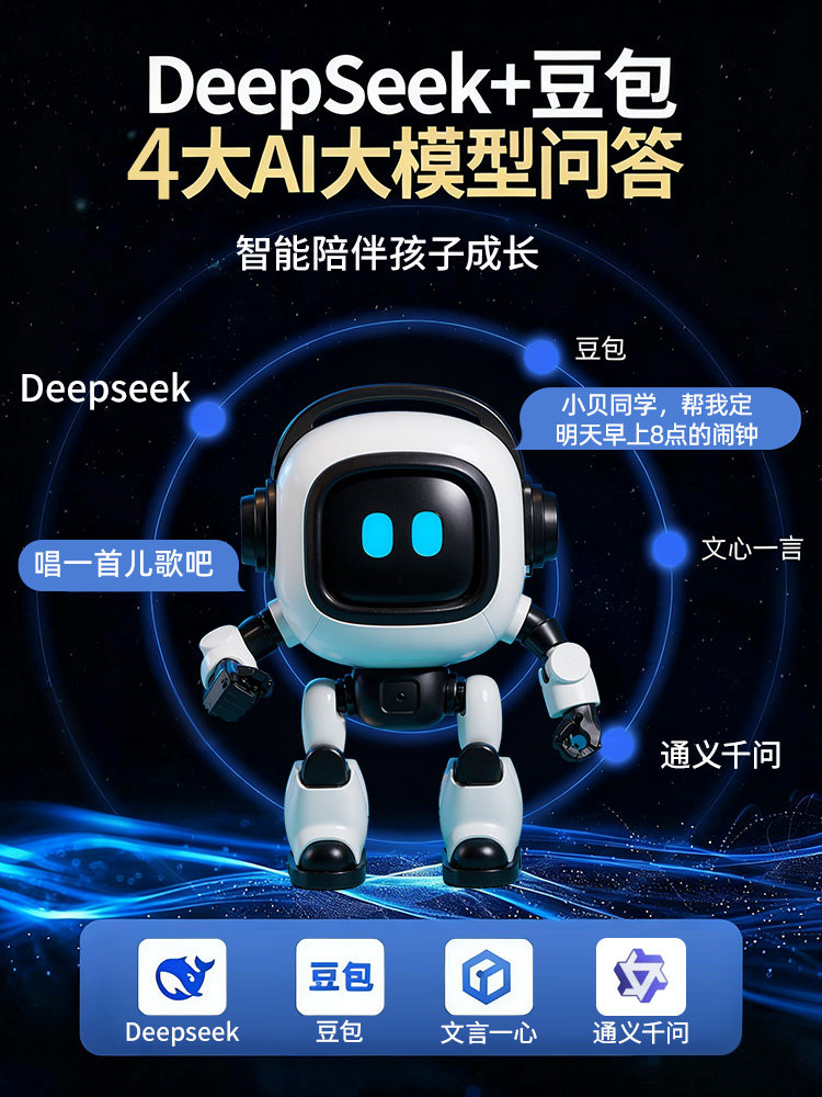 Ai Intelligent Robot Deepseek Interactive Toy Desktop Companion Chat for Boys and Children