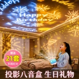 Рождественская музыкальная музыкальная шкатулка, крутящаяся звездная проекция, детская лампа, подарок на день рождения