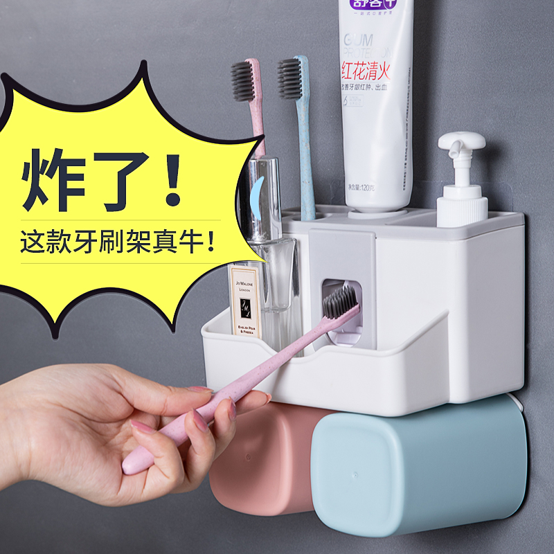 Fully automatic wall-mounted lazy squeezed toothpaste device squeeze artifact toilet toilet toothbrush shelf home set