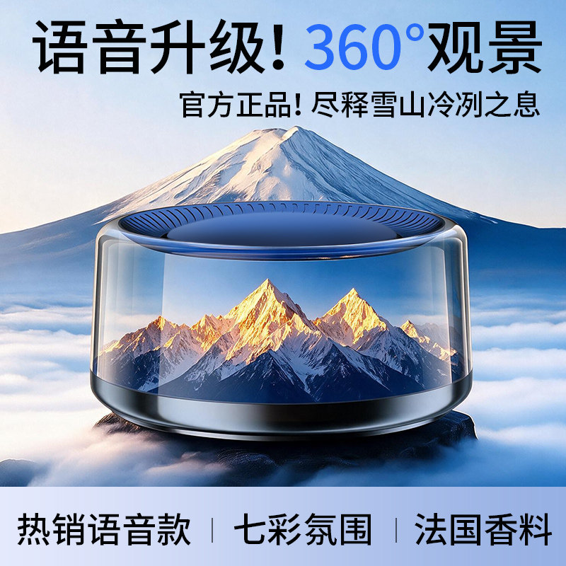观景车载香薰2026新款汽车内用持久留香水男女士礼物高级装饰摆件