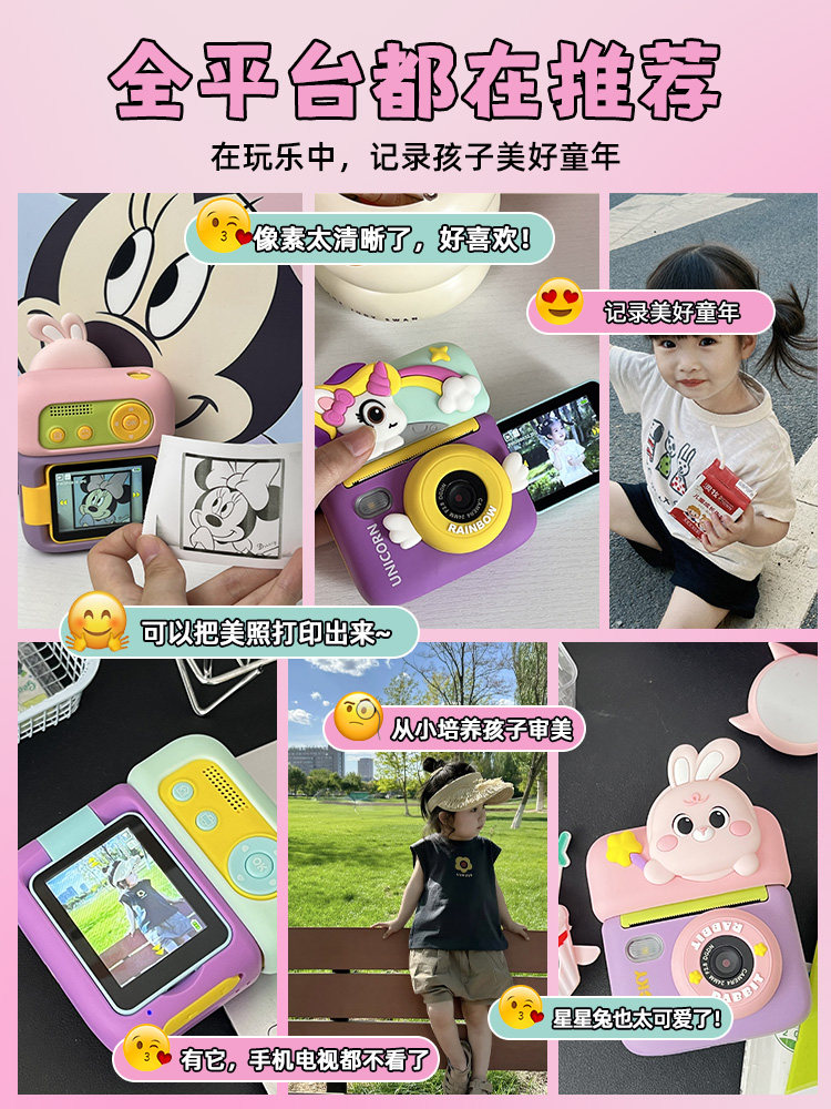 Children's Camera Instant Photo Toy for New Year 2025, New Model for Girls and Babies, Practical Birthday Gift