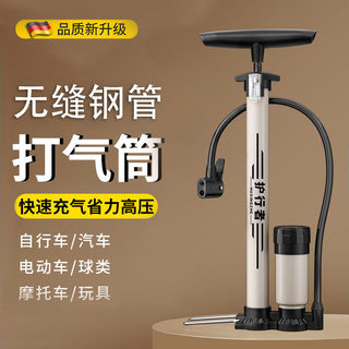 Household High-Pressure Pump, Universal Air Pump for Basketball, Bicycle, Electric Scooter, Car, Stainless Steel Portable Air Hose