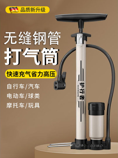 Бытовой насос высокого давления, универсальный воздушный насос для баскетбольных мячей, велосипедов, электросамокатов, автомобилей, портативный воздушный шланг из нержавеющей стали