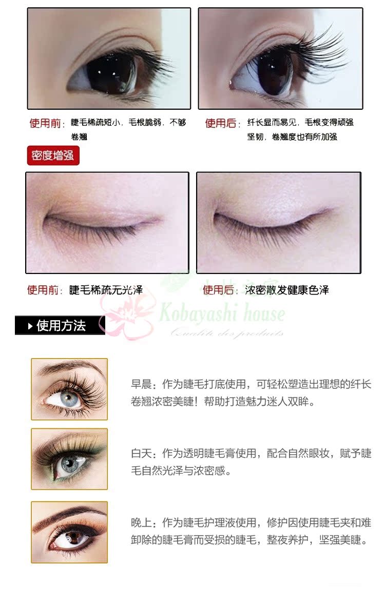 Nhật Bản COSME mỏ lông mi tăng trưởng lỏng Mascara dày uốn dài sửa chữa chăm sóc tóc làm đẹp chất lỏng 5ml mascara karadium