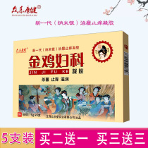 Golden Chicken Gynecological Gel Private Care Mold Drops of Bacterial Perineal Inflammation to Peculiar Smell celiac Thrombotic Bacteriostatic