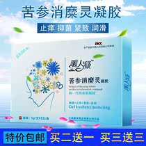 Sophora Root Celiac Suppositories Private care to stop itching to taint taint Mycotic Trickling Perineum Perineal Inflammation Gynecological Gel