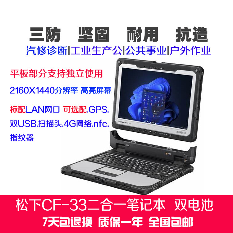 Panasonic Toughbook Cf-33 Auto Repair Diagnostics Industrial Factory Geological Exploration Panasonic Toughbook Cf-33 Auto Repair Diagnostics Industrial Factory Geological Exploration