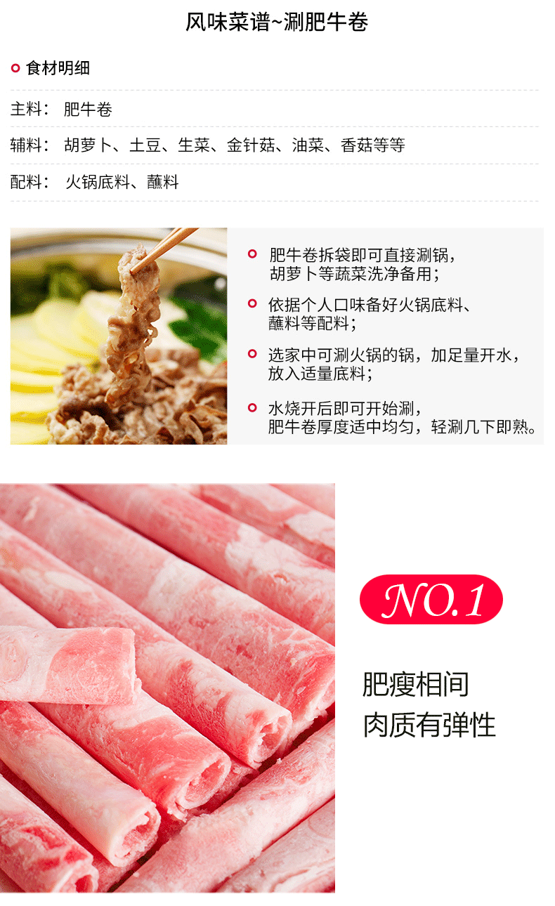 庄野牧场 内蒙古雪花肥牛片 560g*2包装 图2