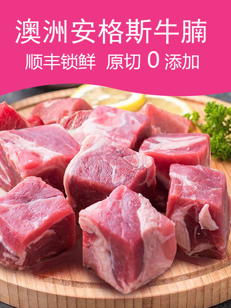 庄野牧场 澳洲进口 非腌制零添加 安格斯牛腩块 3斤 天猫优惠券折后¥89包邮(¥139-90) 庄野牧场 澳洲进口 非腌制零添加 安格斯牛腩块 3斤 天猫优惠券折后¥89包邮(¥139-90)