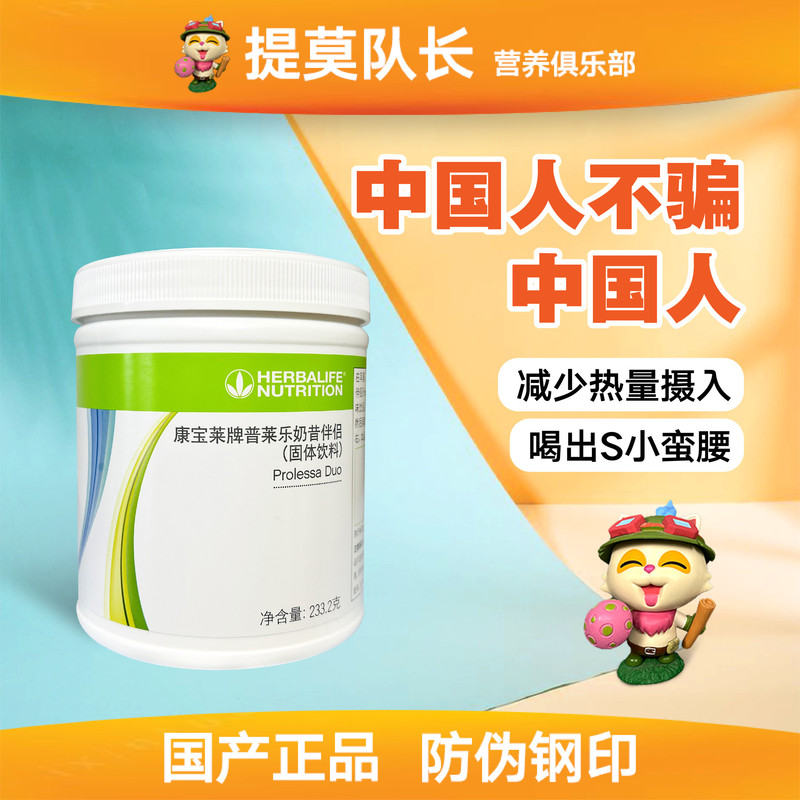 Herbalife Shake Mate Domestic Club Official Website Genuine Herbalife Shake Mate Meal Replacement Free Shipping