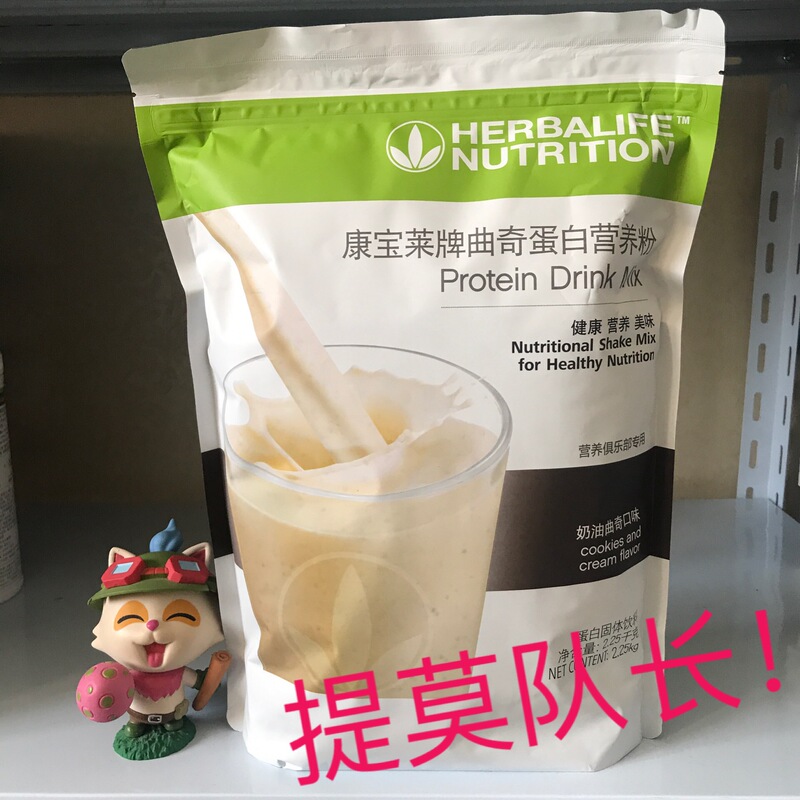 Herbalife Cookie Flavor Large Package 2250g Herbalife Domestic Genuine Protein Nutritional Powder Cookie Flavor