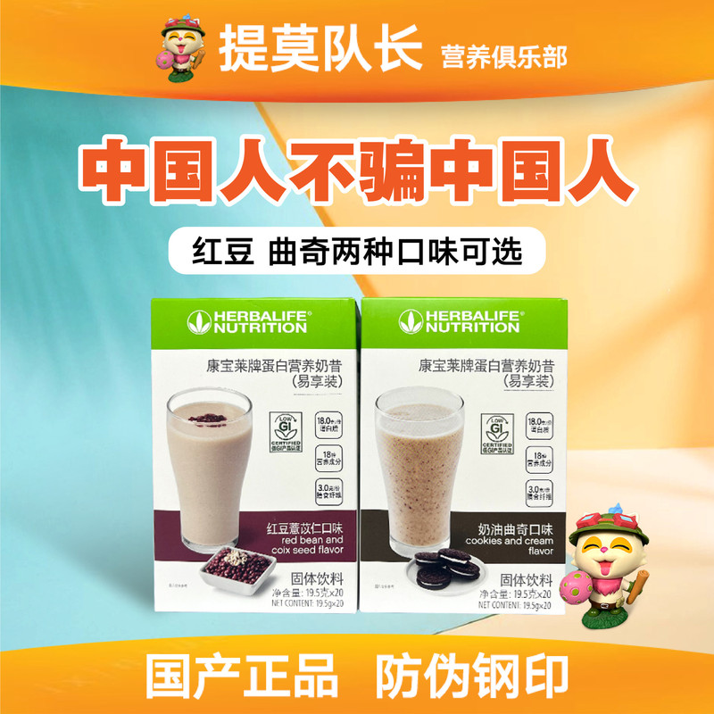 Herbalife Milkshake Easy-To-Enjoy Pack, Convenient Pack, Herbalife Milkshake Small Pack, Herbalife Milkshake Official Website