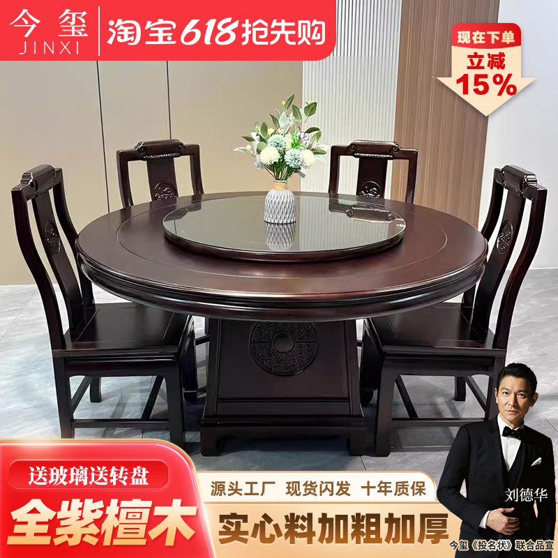 Thickened Rosewood Solid Wood Dining Table and Chair Set, Chinese Antique-Style Set, Large Round Dining Table with Glass Turntable