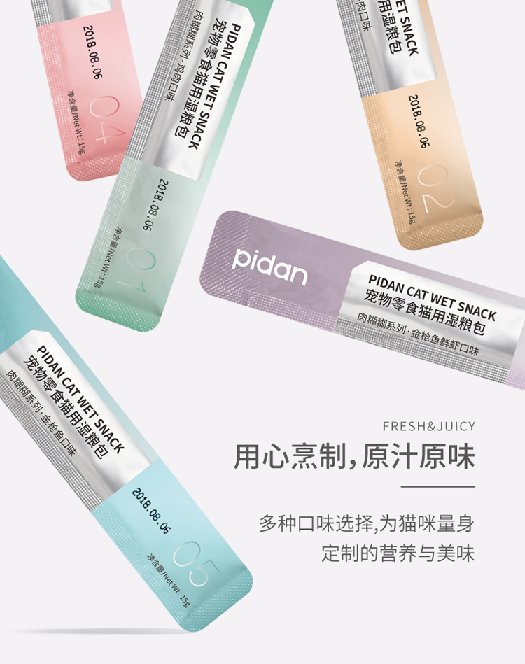 Pidan thú cưng ăn thịt bùn mèo ăn nhẹ 15g * 6 thú cưng gói tươi vào mèo nhỏ mèo mèo thức ăn ướt - Đồ ăn nhẹ cho mèo hạt nutrience