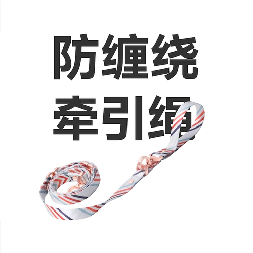 Туяная веревка с пиданой, противогенообразовая безопасная веревка, маленькая и средняя для собак, ходящая собачья веревка с цепью собаки