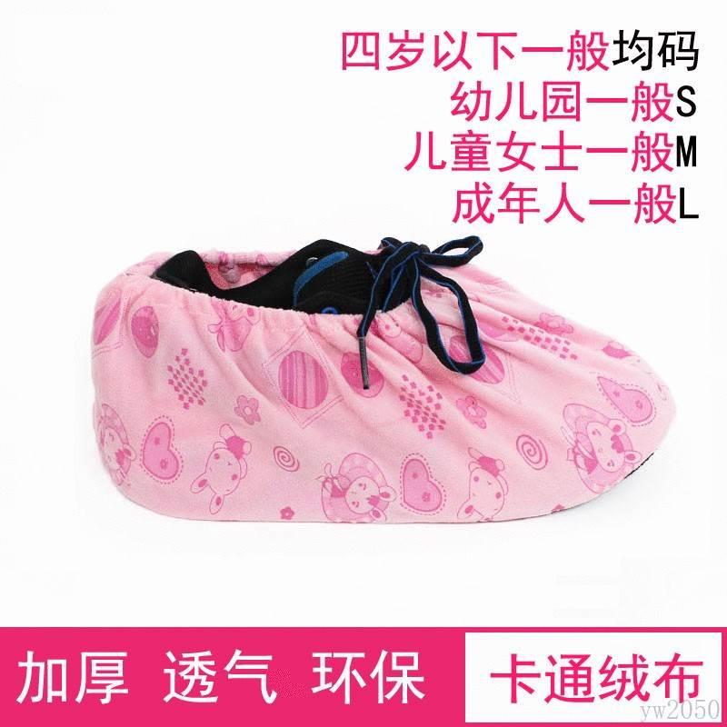 Microcomputer Repeated Indoor Special Shoes Cover Class Full Computer Room Toddler Children Student Quality Home Shoe Cover Washed Cotton Fabric Children