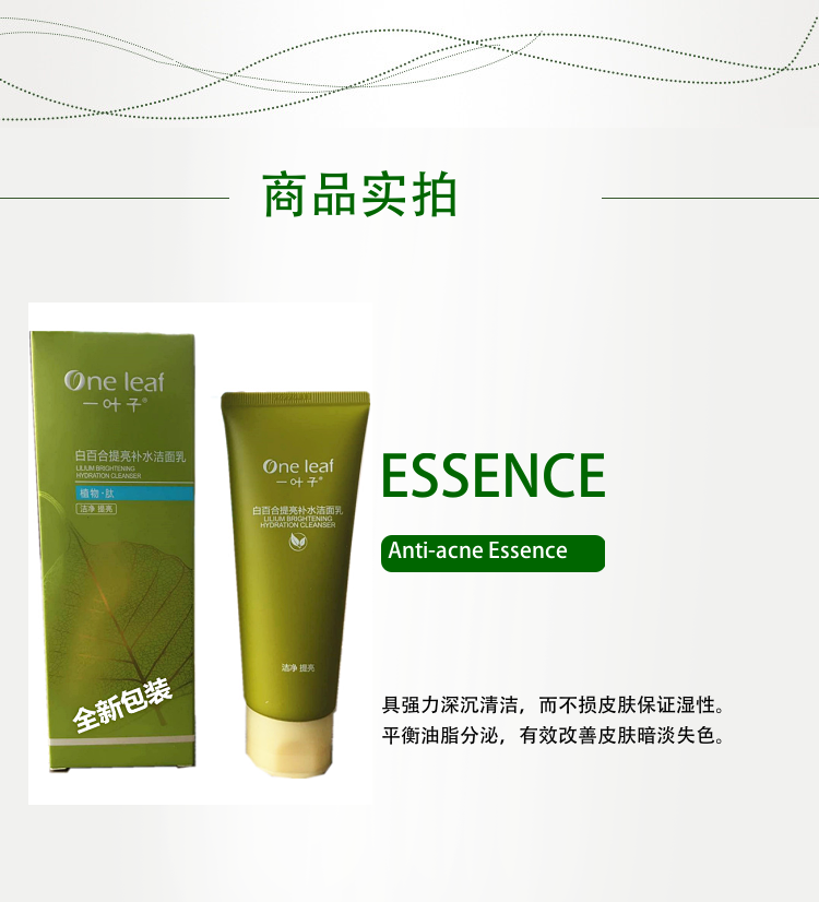 Một lá lily trắng làm sáng dưỡng ẩm làm sạch da 100ml dưỡng ẩm thực vật chăm sóc da mặt sữa rửa mặt dr lacir