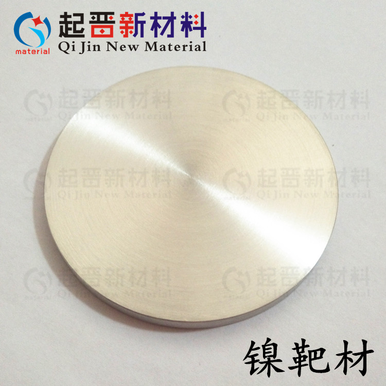 镍靶材 Ni 高纯镍靶 科研使用 镍片镍块 单晶镍多晶镍 纯度4N5N