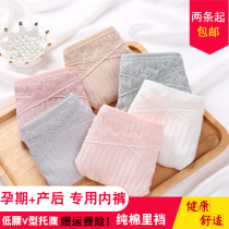 Maternity underwear low waist womens cotton early pregnancy early pregnancy late pregnancy Mid-pregnancy underwear postpartum maternal universal summer