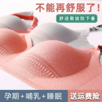 Nursing underwear gathered anti-sagging pregnant woman bra postpartum milk feeding on the buckle incognito bra female thin section