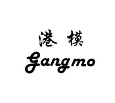 港模官方店