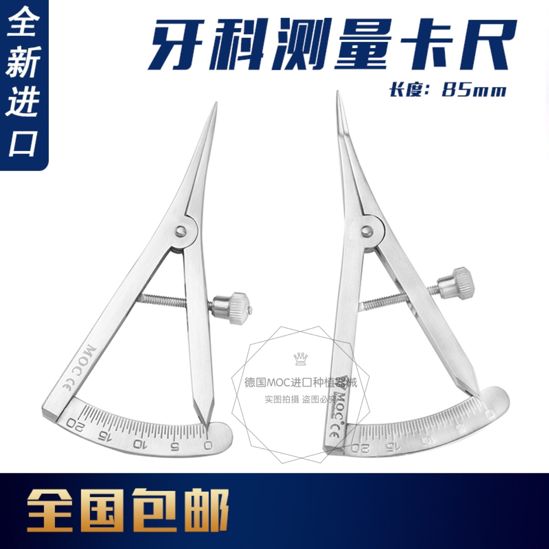 进口牙科种植牙测量尺牙间距尺骨测量尺种植专用卡尺骨脊厚度测量