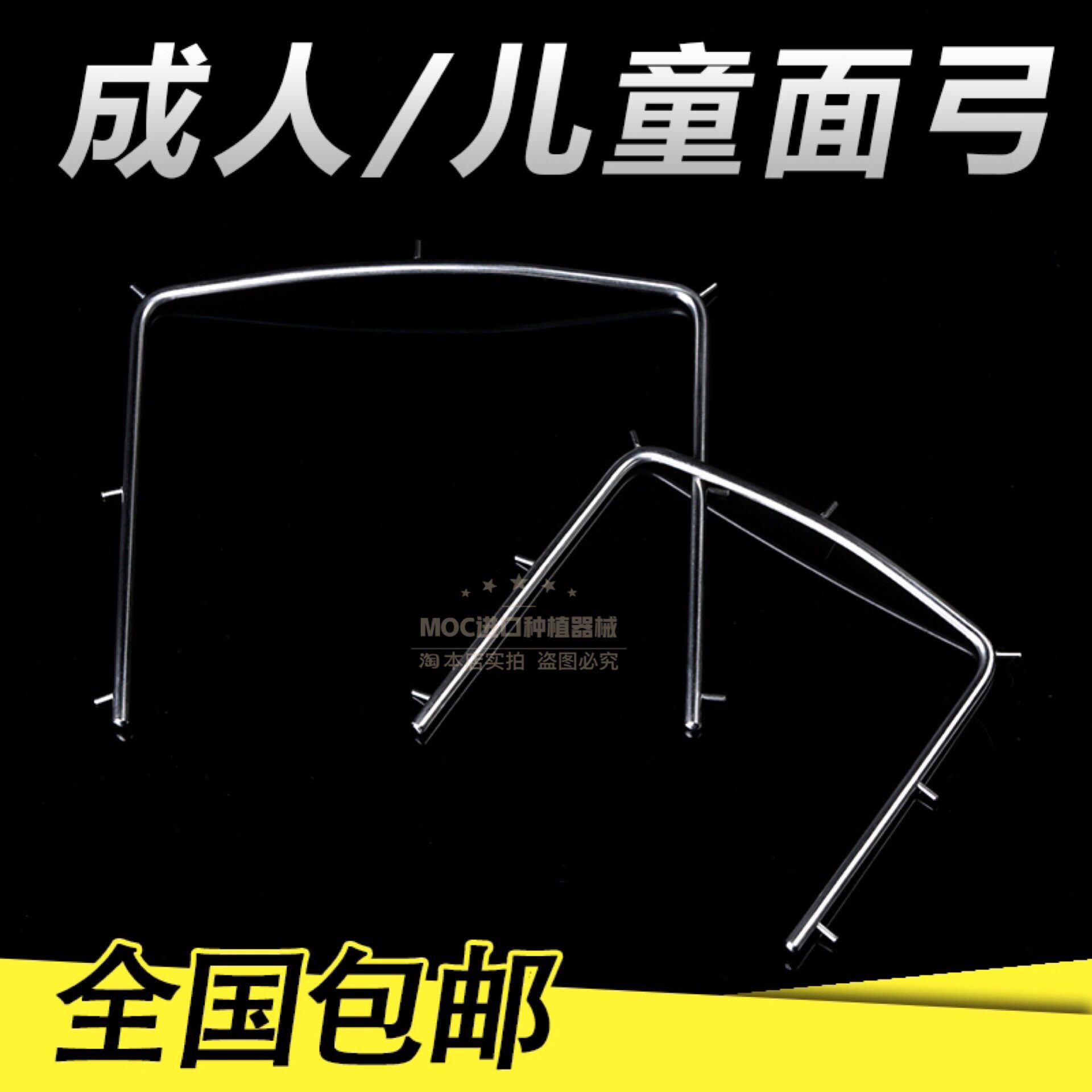 进口橡皮障面弓 支架 橡皮障夹子工具 橡皮章架子 儿童 成人 面弓