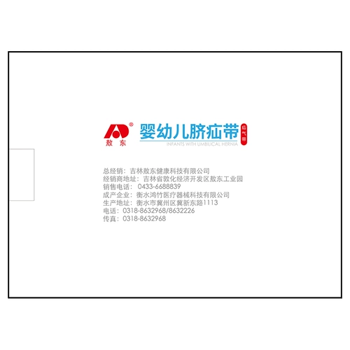 2 Установка медицинских дышащих пупочных грыжных наклеек детей   пупочная грыжа  2  2 2 2 2 2 2 2 2 2 2