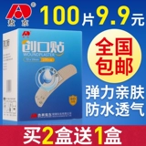 Водонепроницаемый дышащий медицинский лейкопластырь из провинции Юньнань, эластичные износостойкие напяточники, 100 штук