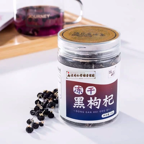 Nanjing Tongrentang Green Golden Home Black Wolfberry Black Wolfberry чай чай дикие фрукты специальные оптические продукты Wolfberry одновременно используются одновременно