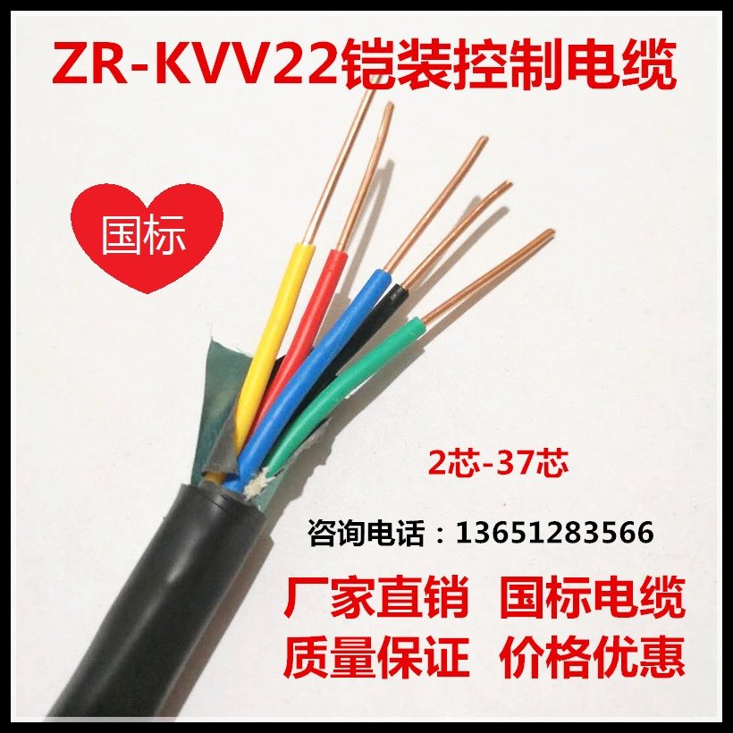 KVV22 sheathed ground buried control cable power signal line 23 4 5 6 7810 12 Core * 1 5 2 5 flat