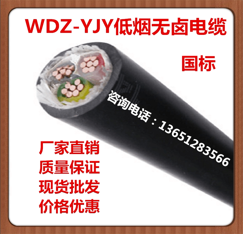 WDZ-YJY low smoke halogen free cable outdoor copper core power cable 3 4 5 core * 2 5 4 6 10 16 flat
