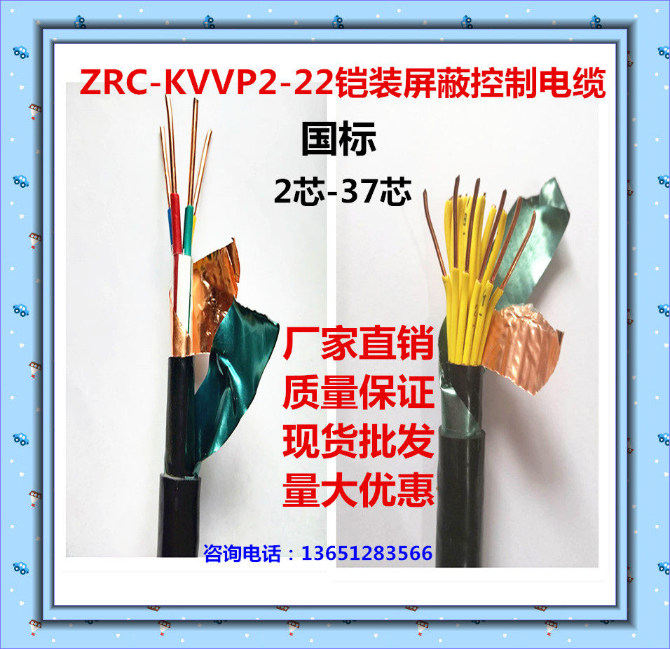 ZRC-KVVP2-22 control cable shielded sheathed signal line 2 3 4 5 67 8 Core * 1 5 2 5 4 flat
