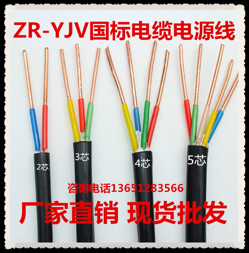 ZR-YJV cable national standard copper core outdoor power cord 2 3 4 5 cores * 1 5 2 5 4 6 10 16 squared