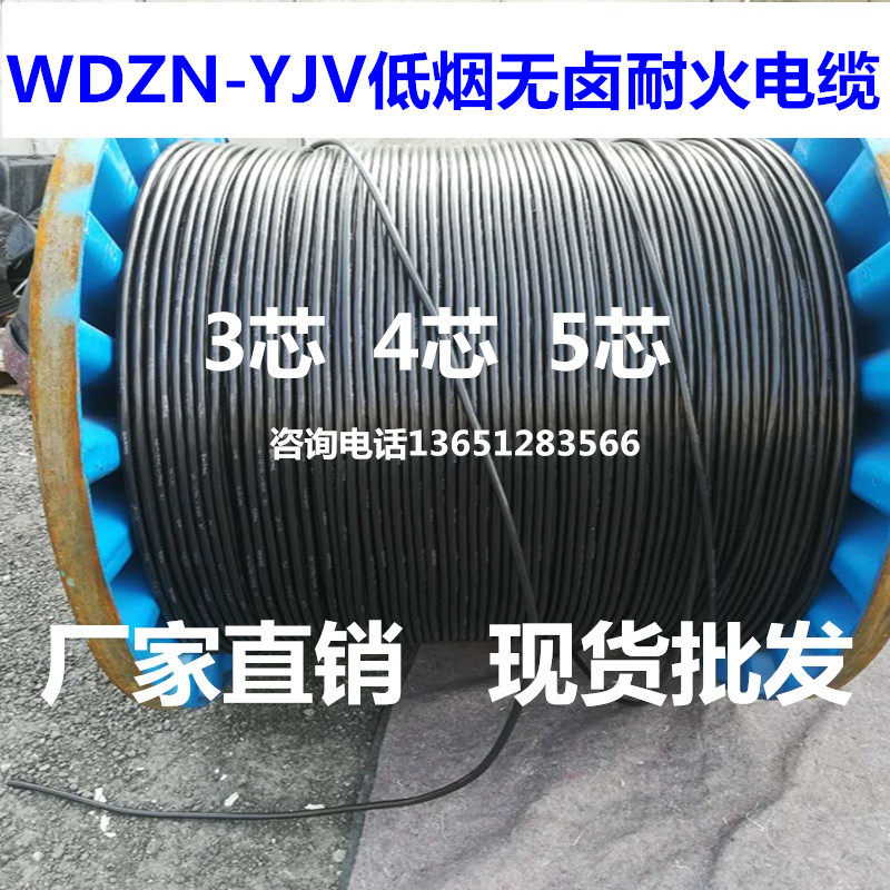 WDZN-YJY refractory low smoke halogen free cable copper core hard national standard 2 3 4 5 cores * 2 5 4 6 10 16 flat