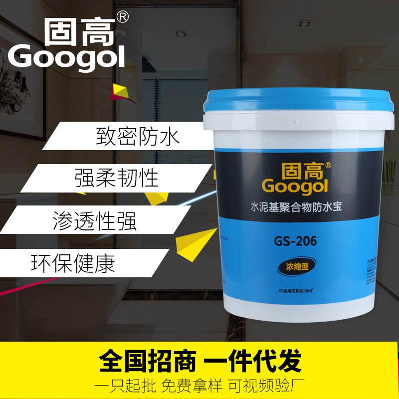 Solid High Googol Makeup Room Toilet Shower Wall Waterproof Tile Waterproof Paint Waterproof waterproof Paint