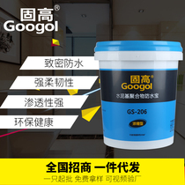 Solid high googol bathroom toilet shower wall waterproof tile waterproof paint waterproof layer waterproof treasure