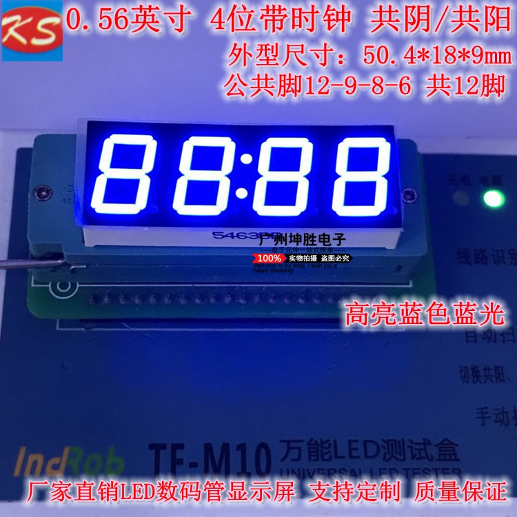 0 56-inch 4-digit digital tube with clock 5463AB total negative 5643AB high brightness Blu-ray factory direct sales