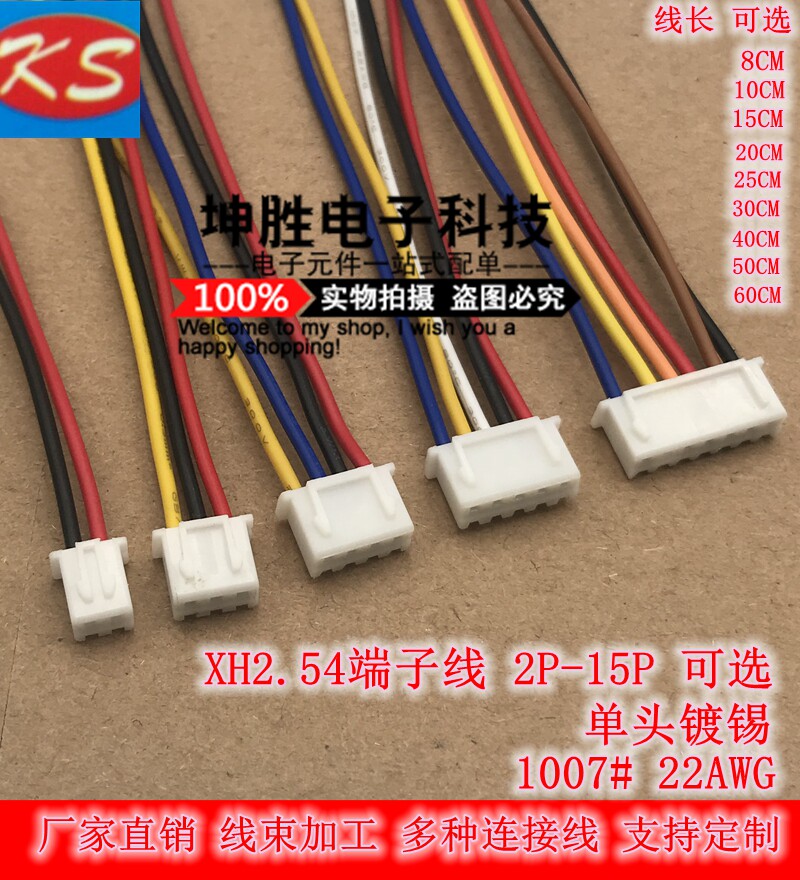XH2 54 terminal line 2P3P4P5P6P7P8P9P electronic connection line XH2 54 single head tinned 20th line